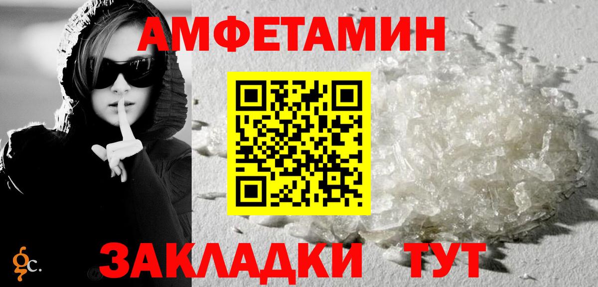 Amphetamine  АМФ  Вход с VPN  Кимры  АМФ Розовый 