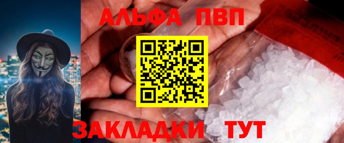 А ПВП Crystall Кимры