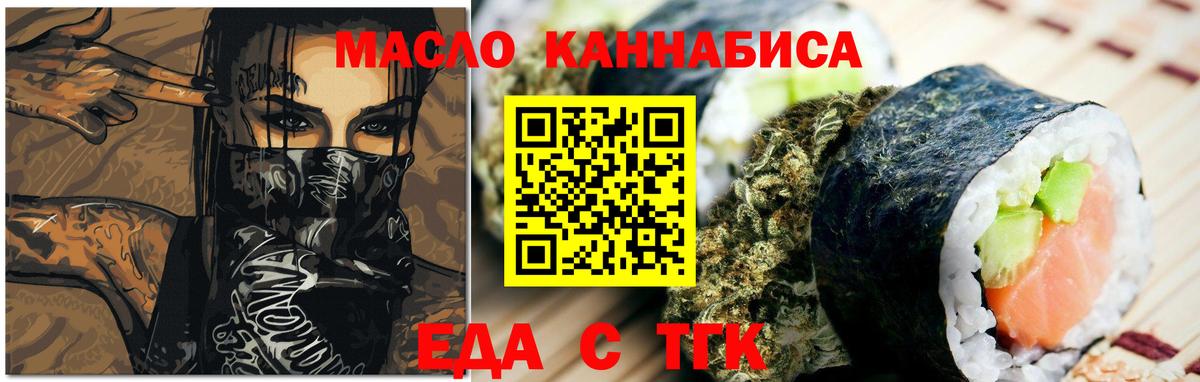 Cannafood марихуана Кимры