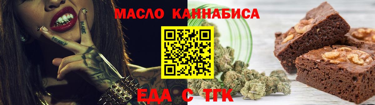 Кимры  Еда ТГК конопля  Вход с VPN 