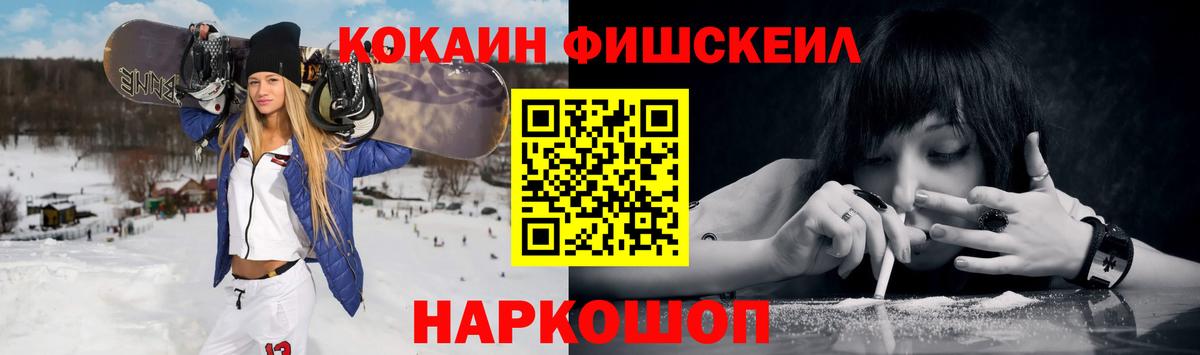 Кокаин Перу  Cocaine Колумбийский  Кимры  Вход с VPN 