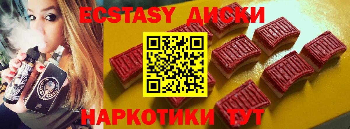 Экстази 99% Кимры