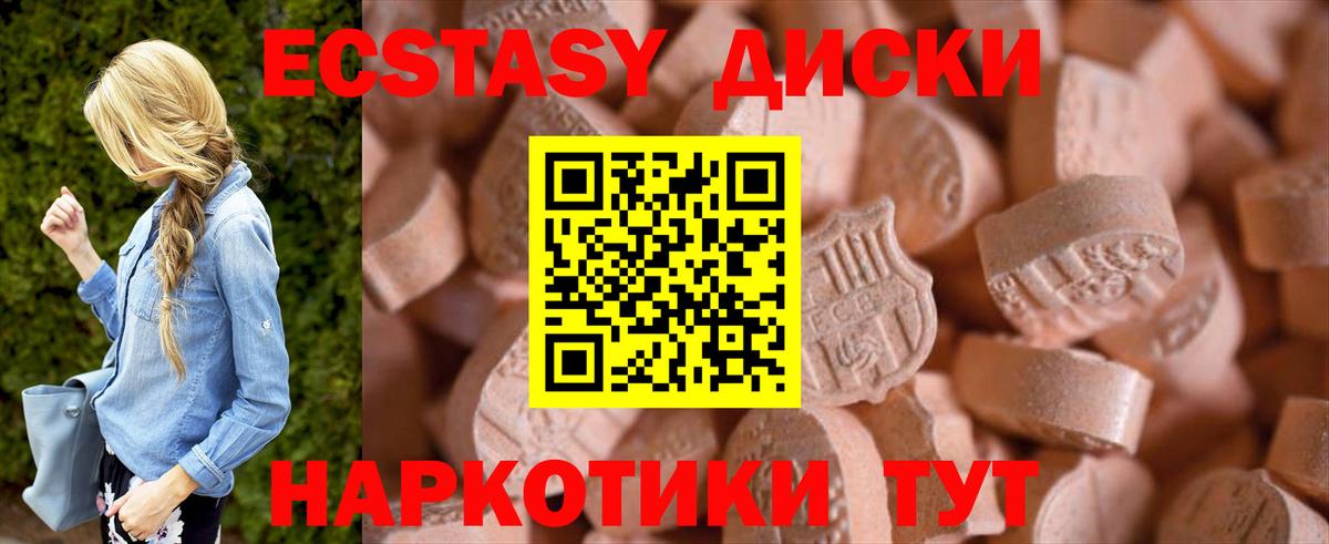 Ecstasy  Экстази круглые  Вход с VPN  Кимры  Экстази круглые 