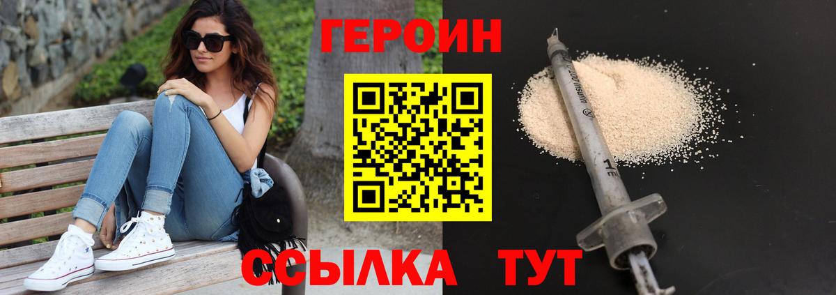 Кимры  Героин  Вход с VPN  Героин VHQ 