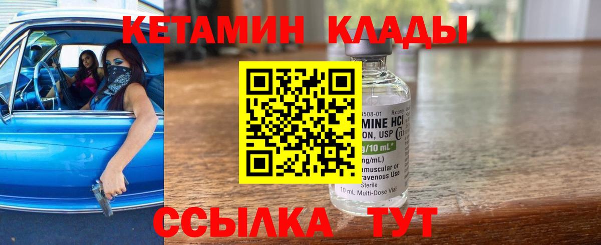 Кетамин ketamine  Вход с VPN  mega ONION  КЕТАМИН VHQ  Кимры 