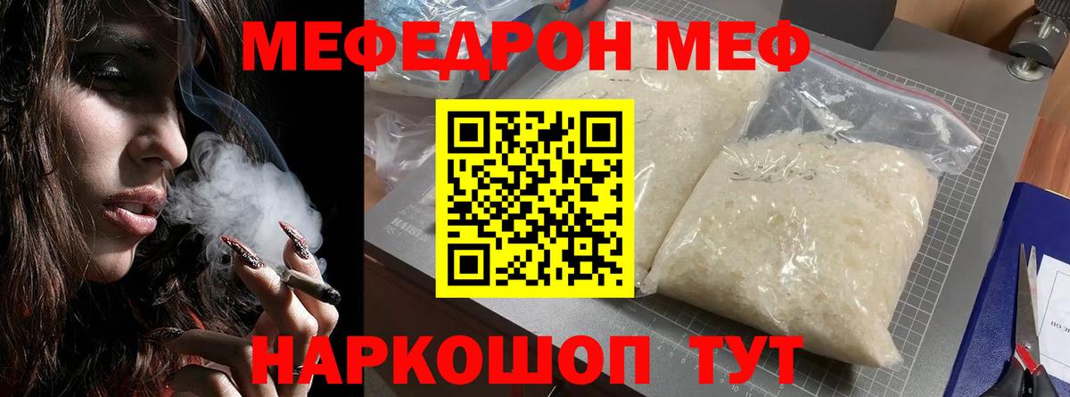МЕФ мука Кимры