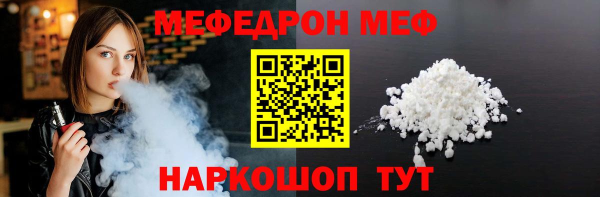 Меф  Мефедрон кристаллы  Кимры  Вход с VPN  Меф mephedrone  Мефедрон 