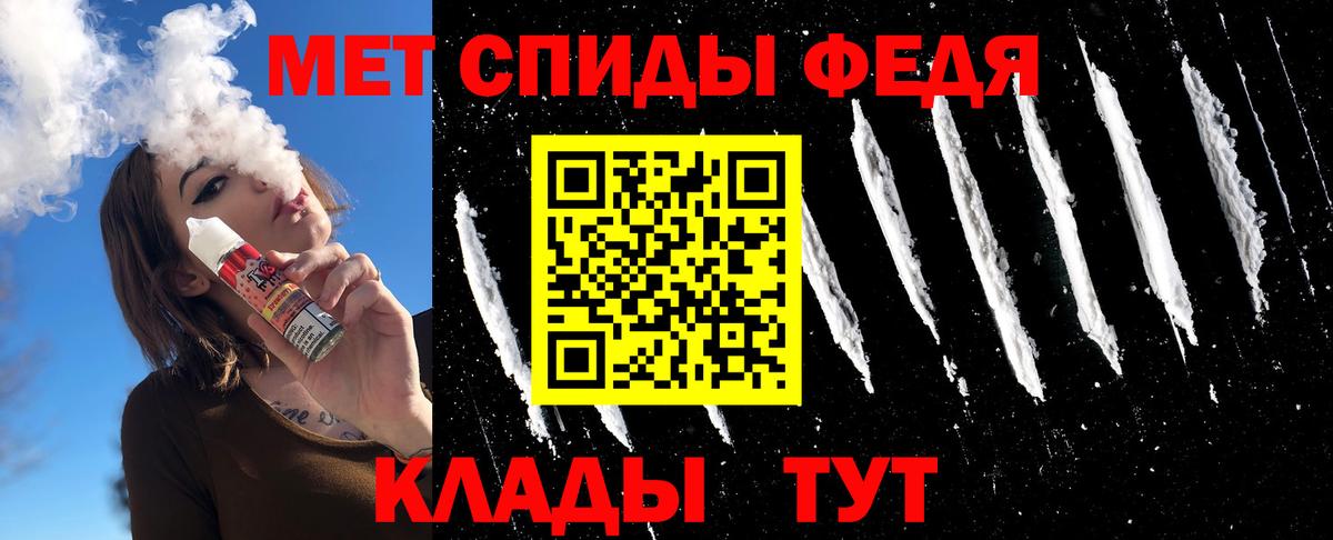 МЕТАМФЕТАМИН мет Кимры