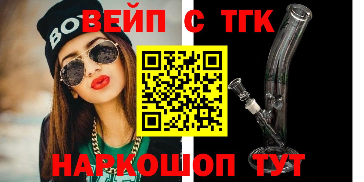 Кимры  ТГК концентрат  Вход с VPN  закладка  Дистиллят ТГК жижа 
