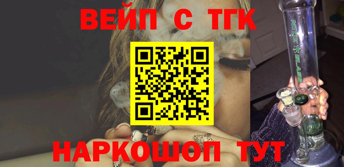 Дистиллят ТГК гашишное масло Кимры